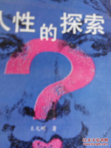 探索真情莫比乌斯：一款揭示人性复杂性的独特游戏体验
