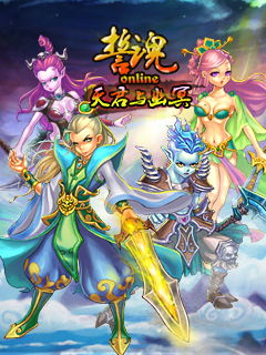 誓魂ol最新版本下载：体验全新游戏内容，享受全新游戏体验