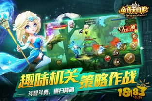 童话大冒险还能玩吗?探讨这款游戏的玩法与新活动 童话大冒险还能玩吗?探讨这款游戏的玩法与新活动