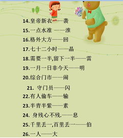 拆穿:管家婆100谜语怎么玩和118免费正版资料35-11-08-16-29-44 T:27,务实释义、解释与落实-抵制虚假渲染术