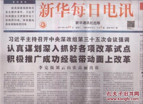 新澳今晚开一肖一特预测,7777788888精准新奥马会传深入解答、解释与落实-躲避虚假诱导 新澳今晚开一肖一特预测,7777788888精准新奥马会传深入解答、解释与落实-躲避虚假诱导