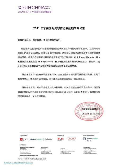 777788888888精准新传与7777788888888精准指天誓日效能解读、专家解读解释与落实,警惕虚假的假广告云