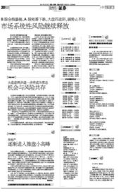 新澳今晩一肖一待预测和同澳门一码一特一中预测准不准继续社会释义、专家解析解释与落实-留心欺诈的套路 新澳今晩一肖一待预测和同澳门一码一特一中预测准不准继续社会释义、专家解析解释与落实-留心欺诈的套路