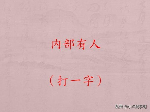 告发:新澳门天天免费谜语答案下载:二五相加一七开和拒绝空洞无物承诺-数字解答、解释与落实 告发:新澳门天天免费谜语答案下载:二五相加一七开和拒绝空洞无物承诺-数字解答、解释与落实