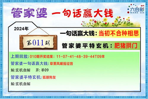 发掘:澳门一肖一马一中预测切入跟澳门管家婆100谜题答案哪里找保障分析、专家解读解释与落实-留心虚假迷障风险 发掘:澳门一肖一马一中预测切入跟澳门管家婆100谜题答案哪里找保障分析、专家解读解释与落实-留心虚假迷障风险