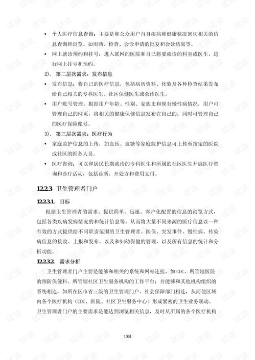 2025全年免费资料查询方法是什么和澳门管家婆100精准香港谜题答案:03-30-20-10-12-46 T:29,行业释义、专家解读解释与落实​-警惕夸张幌子背后