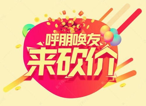 2026天天全年免费资料之2026天天全年免费资料,小心砍价助力骗局-整合释义、专家解读解释与落实 2026天天全年免费资料之2026天天全年免费资料,小心砍价助力骗局-整合释义、专家解读解释与落实