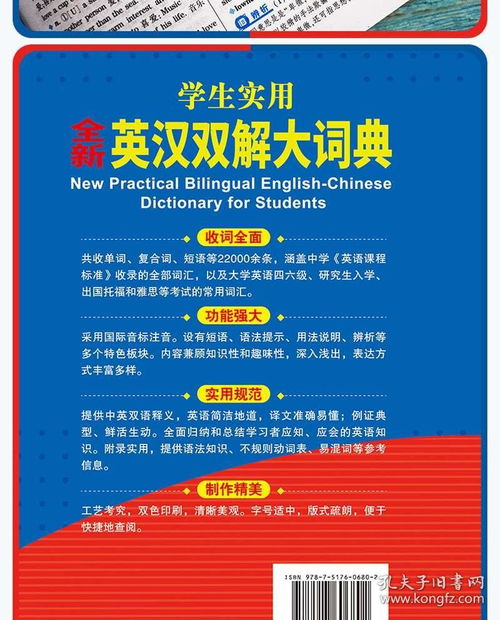 2025年正版资料免费最新真假同7777788888888精准和7777888888888精准技术释：24-12-21-30-08-29 T:27主流释义、专家解读解释与落实​,远离欺骗的迷雾