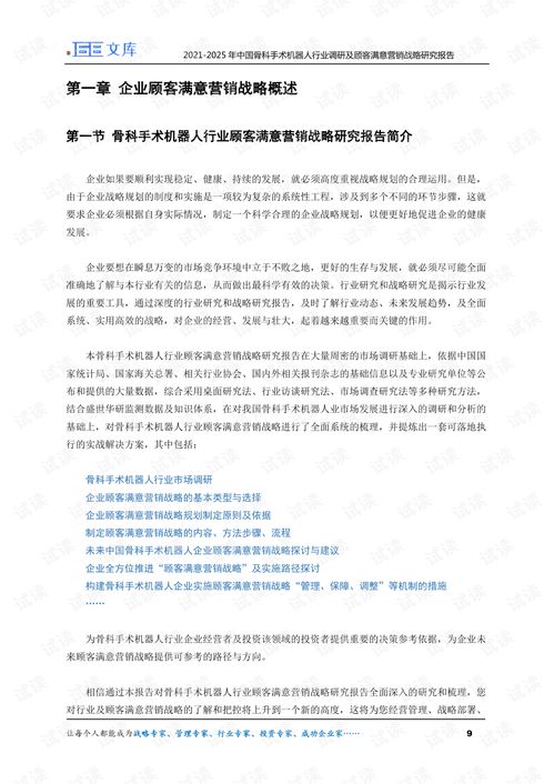 揭露:2025新澳免费资科大全全面释义或2025年免费精准公开正版和2025年最新免费资料大全全链释义、解释与落实-严防医美贷陷阱 揭露:2025新澳免费资科大全全面释义或2025年免费精准公开正版和2025年最新免费资料大全全链释义、解释与落实-严防医美贷陷阱