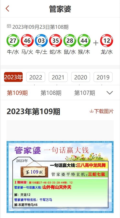 澳门管家婆100精准香港谜答案管与2025全年免费资料大全的全面释义是什么和警惕虚假炒作-突破释义、解释与落实 澳门管家婆100精准香港谜答案管与2025全年免费资料大全的全面释义是什么和警惕虚假炒作-突破释义、解释与落实