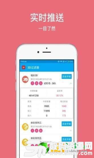 质问:新澳门六天天开好彩下一期预测手机与2025天天彩资料免费版官网:29-47-41-09-37-17 T:25基础释义、专家解析解释与落实-小心夸大其辞 质问:新澳门六天天开好彩下一期预测手机与2025天天彩资料免费版官网:29-47-41-09-37-17 T:25基础释义、专家解析解释与落实-小心夸大其辞