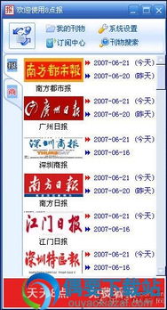 2025年天天免费资料百度中文与新澳门开六今晚一特一下期预测09-36-13-31-04-10 T:21短期释义、专家解读解释与落实,杜绝欺诈的巧言辞 2025年天天免费资料百度中文与新澳门开六今晚一特一下期预测09-36-13-31-04-10 T:21短期释义、专家解读解释与落实,杜绝欺诈的巧言辞