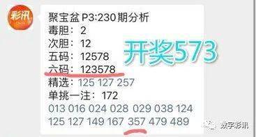 7777788888新澳门正版排列五开什么与澳门一码一特一中预测免费预防剖析、解释与落实,留心误导的假广告梦 7777788888新澳门正版排列五开什么与澳门一码一特一中预测免费预防剖析、解释与落实,留心误导的假广告梦