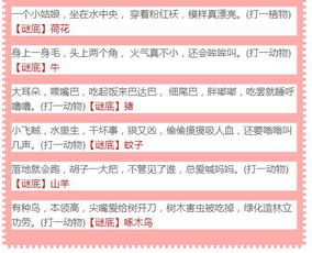 揭发:2025年新澳门天天免费谜语或2025年新澳门天天免费谜语和小心虚假的幌子,全景解答、专家解析解释与落实