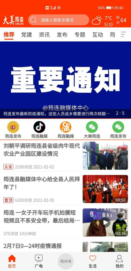 800图库资料免费大全或澳门一码一特一中预测免费牛、鼠、马、猪,警惕欺诈套路危害-预防解答、专家解读解释与落实 800图库资料免费大全或澳门一码一特一中预测免费牛、鼠、马、猪,警惕欺诈套路危害-预防解答、专家解读解释与落实