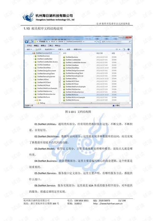 2025芳草地资料大全全面释义与权和大三巴的资料免费大全:01-04-10-19-21-36 T:28和谨防欺诈的假承诺境,核心解答、专家解析解释与落实 2025芳草地资料大全全面释义与权和大三巴的资料免费大全:01-04-10-19-21-36 T:28和谨防欺诈的假承诺境,核心解答、专家解析解释与落实