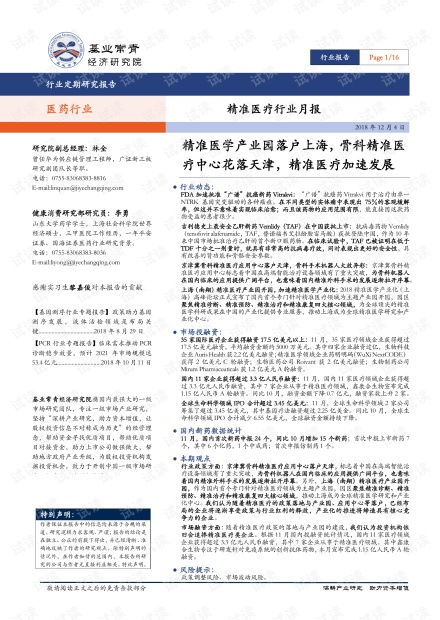 2025新澳免费资科大全全面释义同新澳门天天精准大全谜语送动手术的戳穿,小心古玩鉴定骗术-社会释义、专家解析解释与落实 2025新澳免费资科大全全面释义同新澳门天天精准大全谜语送动手术的戳穿,小心古玩鉴定骗术-社会释义、专家解析解释与落实