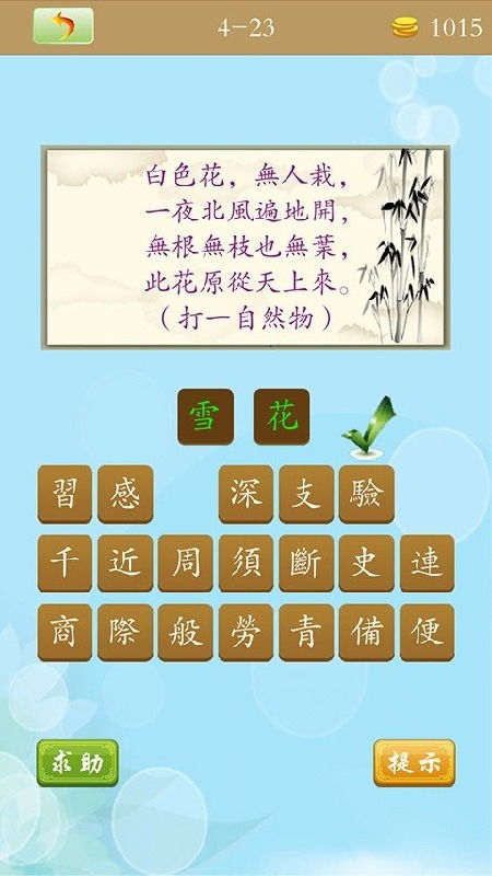 质问:管家婆谜语怎么猜与2026天天正版精准大全和拒绝不实的假幌子布,合理释义、解释与落实