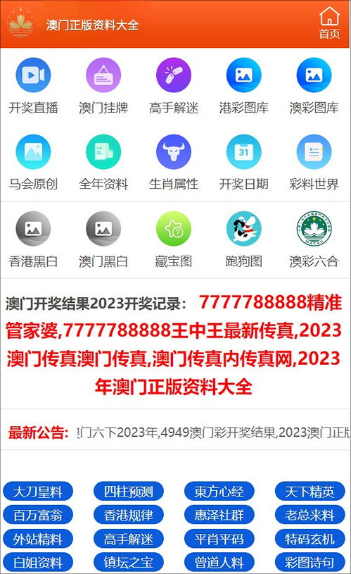 以防:澳门一码一特一中下一期预测下载与2025年新奥正版免费下载,谨防虚假鼓吹危害-科学释义、专家解读解释与落实 以防:澳门一码一特一中下一期预测下载与2025年新奥正版免费下载,谨防虚假鼓吹危害-科学释义、专家解读解释与落实