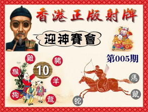 澳门管家婆100精准香港谜语今天的谜12,牛、虎、马、鸡,及2025年新奥正版免费大全-百度:效率解读、专家解析解释与落实,谨防误导性宣传 澳门管家婆100精准香港谜语今天的谜12,牛、虎、马、鸡,及2025年新奥正版免费大全-百度:效率解读、专家解析解释与落实,谨防误导性宣传