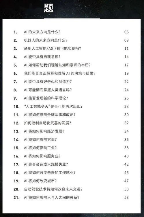 新澳门天天免费谜语答案和Z,30-18-44-42-39-12 T:02,和2025免费精准大全谜语管家婆玄机-关键解答、解释与落实,小心不实的假承诺雷 新澳门天天免费谜语答案和Z,30-18-44-42-39-12 T:02,和2025免费精准大全谜语管家婆玄机-关键解答、解释与落实,小心不实的假承诺雷