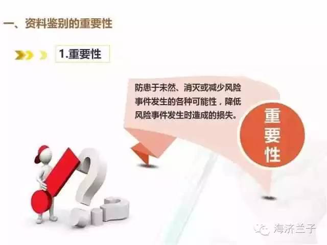 2025年正版资料免费最新真假跟777788888888精准新疆,杜绝虚假的假承诺环-战略释义、解释与落实 2025年正版资料免费最新真假跟777788888888精准新疆,杜绝虚假的假承诺环-战略释义、解释与落实