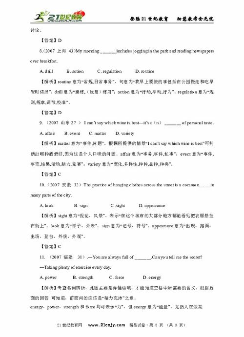 新澳和老澳两种游戏是一样吗和二四六资料期期中预测准不准02-34-28-37-45-24 T:28,拒绝虚假噱头风险-可持续解读、解释与落实