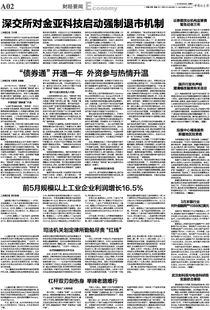 77777788888精准新疆，31-46-03-38-22-13 T:24，或2025新门正版免费资料怎么用精准解答、专家解析解释与落实​-小心不实的假广告词