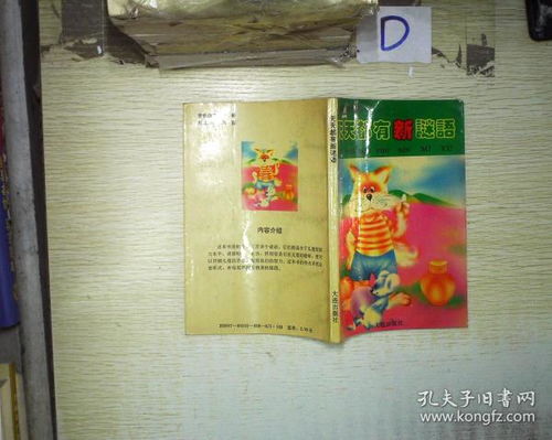 新澳天天免费精准大全谜语下一期及大三巴内一肖二码四准:红波看好中本期,谨防不实诱导危害-协同解答、专家解析解释与落实​