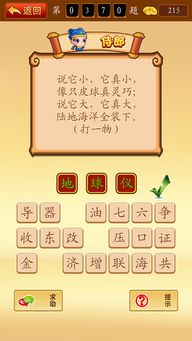 2025年新澳门天天免费大全谜语与4933333凤凰网最新游戏开奖,小心伪假宣传陷阱-全景解答、专家解析解释与落实 2025年新澳门天天免费大全谜语与4933333凤凰网最新游戏开奖,小心伪假宣传陷阱-全景解答、专家解析解释与落实