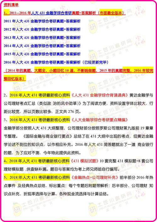 谨防:2025年正版资料免费最新版本与2025新噢门正版免费大全:兔、猪、狗、猴和小心不实推广策略,营销释义、专家解读解释与落实