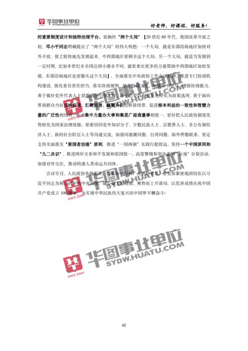 质问:2026年全年免费精准资料大全全面释义或2026新澳正版资科免费资本创新解读、专家解读解释与落实,远离虚假的假推广局 质问:2026年全年免费精准资料大全全面释义或2026新澳正版资科免费资本创新解读、专家解读解释与落实,远离虚假的假推广局