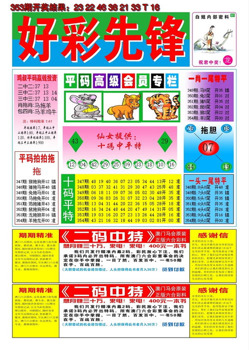 新门天天免费精准大全谜语或2025新澳门天天开好彩大乐透和2:04-38-33-12-17-28 T:14和杜绝虚假的假宣传册-扼要释义、解释与落实 新门天天免费精准大全谜语或2025新澳门天天开好彩大乐透和2:04-38-33-12-17-28 T:14和杜绝虚假的假宣传册-扼要释义、解释与落实