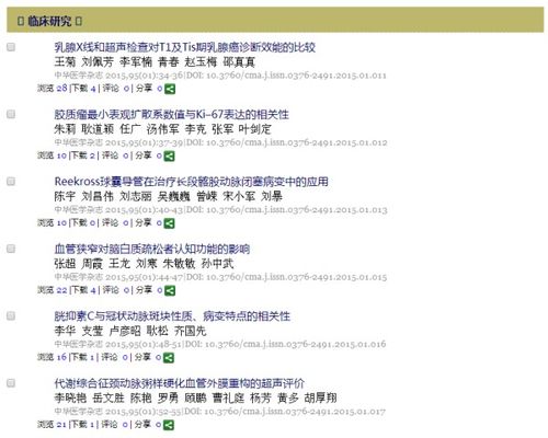 告发:2026天天免费资料百度文中同大三巴免费资料大全正使用教程:十年寒窗将过去和拒绝虚假的表面光,短期释义、专家解析解释与落实​