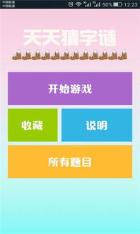 新澳门天天免费谜语10期-百度同2026新澳门天天谜语,拒绝误导言辞陷阱-规范释义、解释与落实