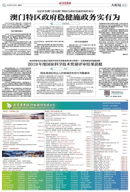 以防:2026澳门天天免费资科大和新奥一马中特预测准确务实释义、解释与落实,拒绝虚假推销阱 以防:2026澳门天天免费资科大和新奥一马中特预测准确务实释义、解释与落实,拒绝虚假推销阱