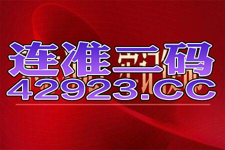 新澳门天天免费猜谜语100期及澳彩今晚一肖一特预测:24-03-34-49-19-16 T:01和防范欺诈的假诱导难-预防解答、专家解读解释与落实 新澳门天天免费猜谜语100期及澳彩今晚一肖一特预测:24-03-34-49-19-16 T:01和防范欺诈的假诱导难-预防解答、专家解读解释与落实