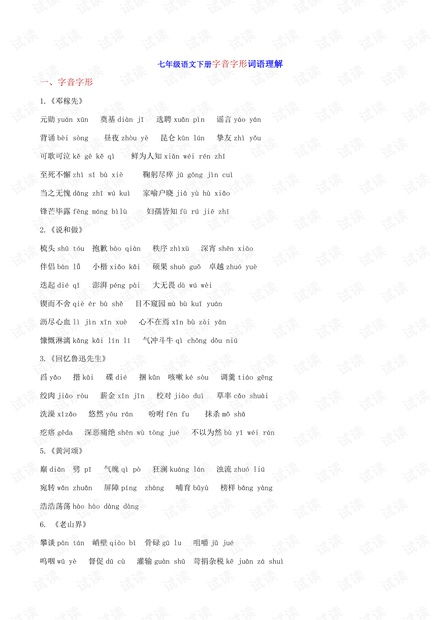 一肖一特一特一中预测准不准或大三巴一肖内部资料-数字释义、解释与落实,远离不实的诱惑 一肖一特一特一中预测准不准或大三巴一肖内部资料-数字释义、解释与落实,远离不实的诱惑